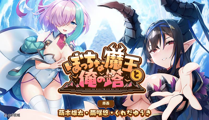 ぼっちな魔王と俺の塔