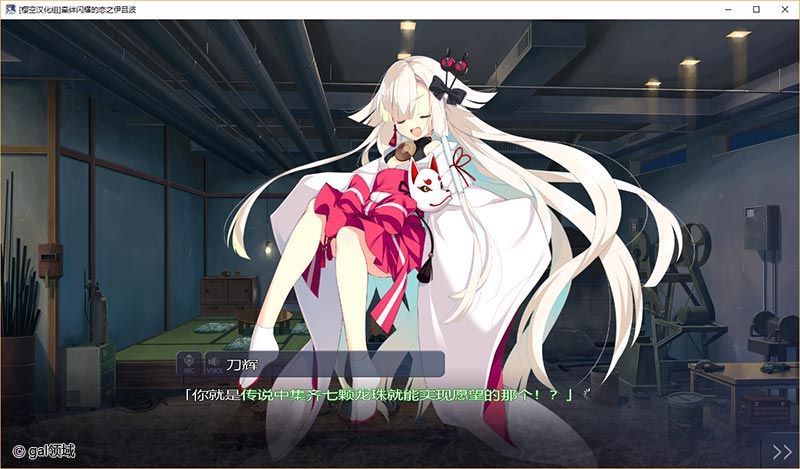 牵绊闪耀的恋之伊吕波