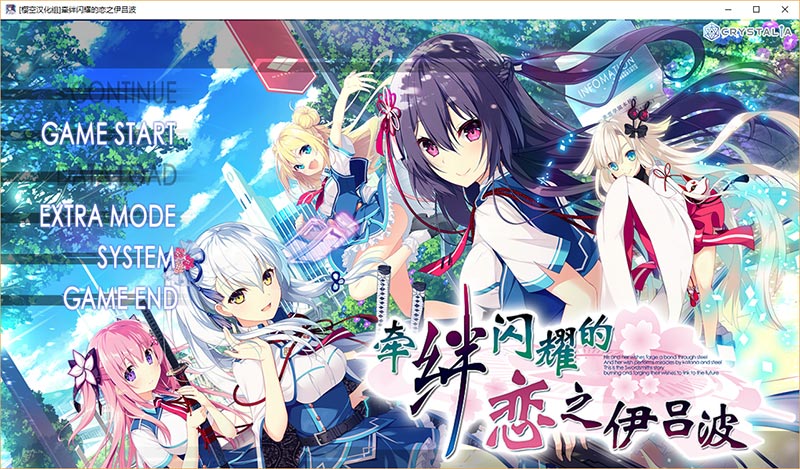 牵绊闪耀的恋之伊吕波