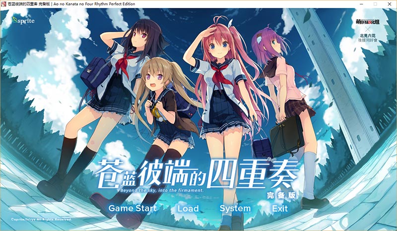 苍蓝彼端的四重奏