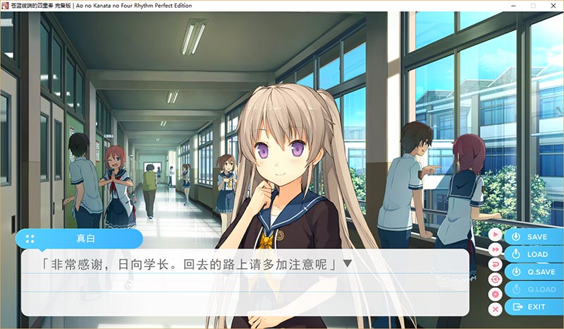 苍蓝彼端的四重奏