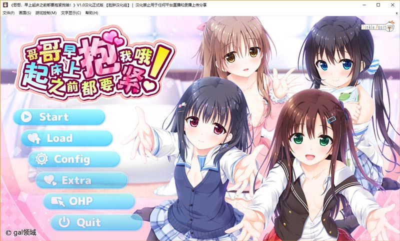 哥哥，早上起床之前都要抱紧我哦！