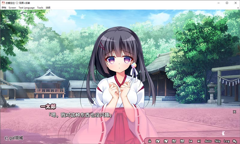 恋爱定位 ~同居×后辈~