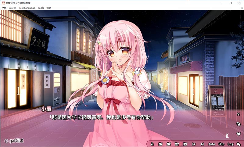 恋爱定位 ~同居×后辈~