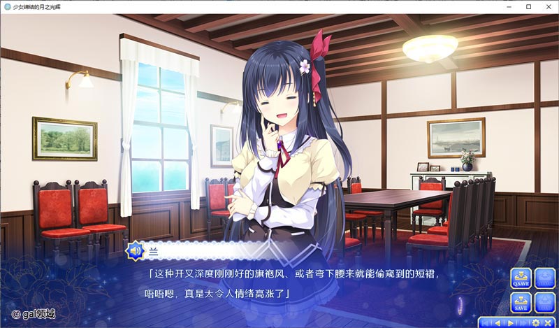 少女缔结的月之光辉