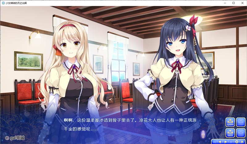 少女缔结的月之光辉