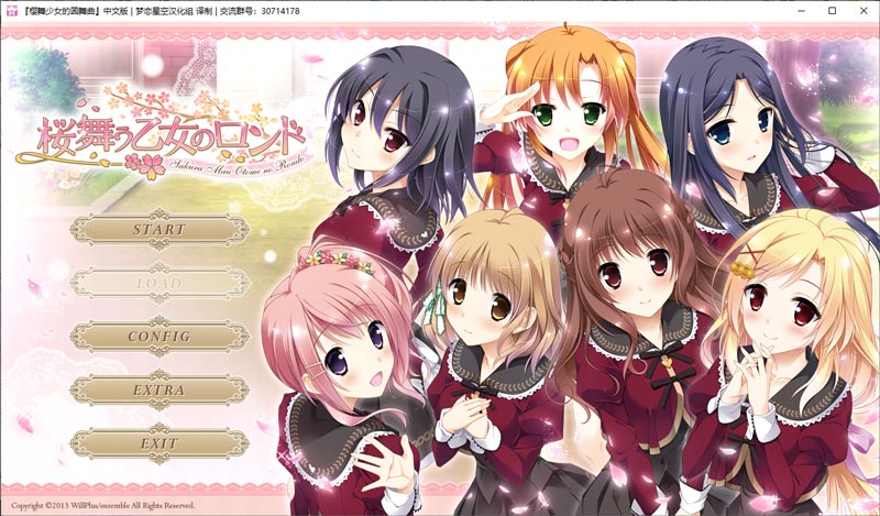 樱舞少女的圆舞曲+FD