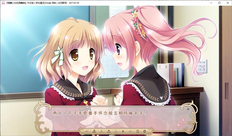 樱舞少女的圆舞曲+FD