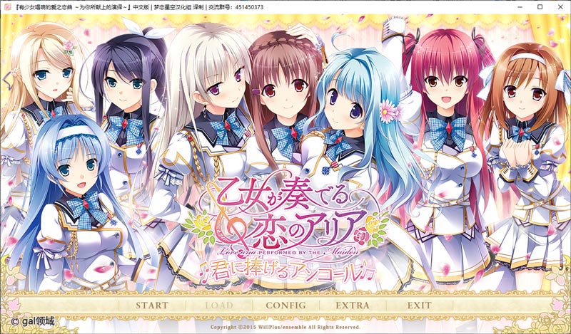 有少女唱响的爱之恋曲~为你所献上的演绎~
