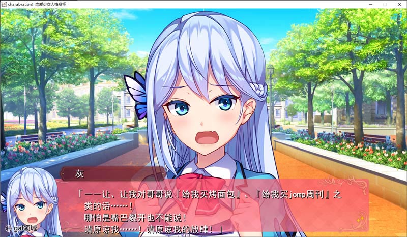 恋爱少女人格崩坏