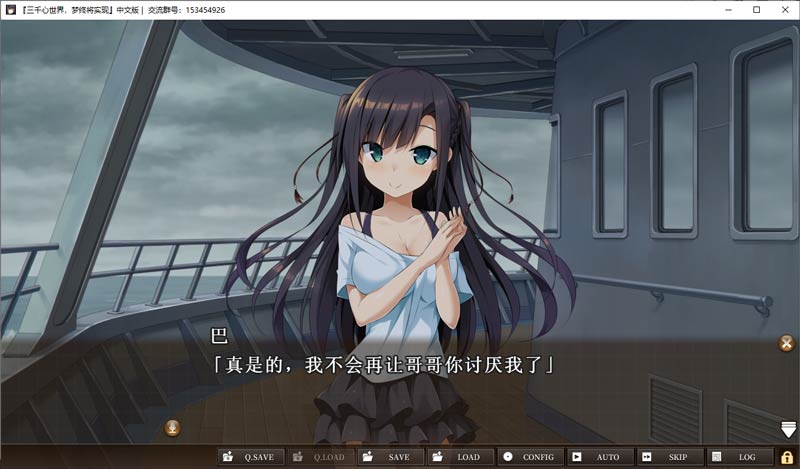 三千心世界，梦终将实现