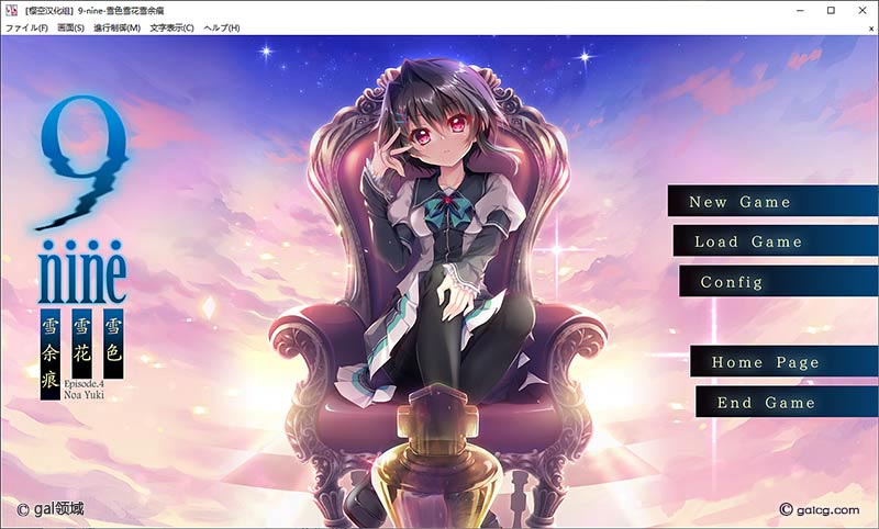 9-nine-雪色雪花雪余痕