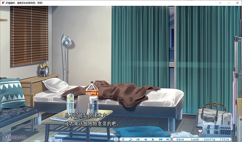 尽情撒娇,请更多的依赖我吧,哥哥!