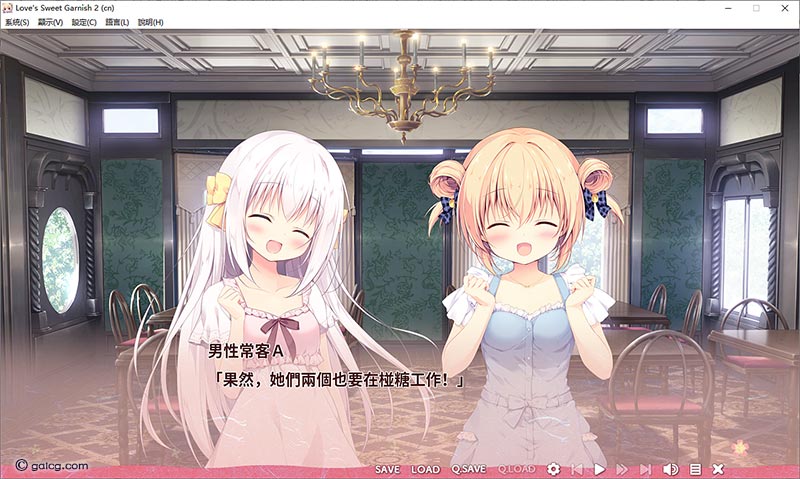 尚有佳蜜伴恋心2（Love's Sweet Garnish 2）