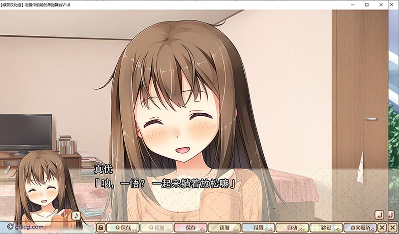 恋爱中的她的笨拙舞台