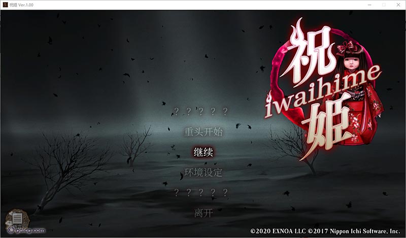 【自购】祝姫 [版本更新至V1.01]