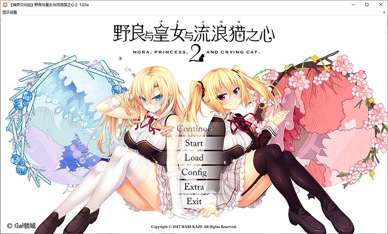 野良与皇女与流浪猫之心2