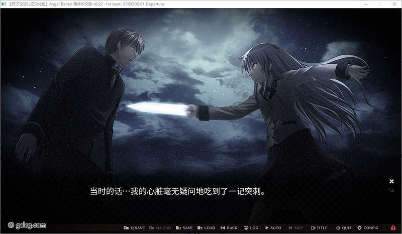 Angel Beats！ -1st beat- V0.22