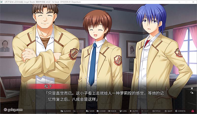 Angel Beats！ -1st beat- V0.22