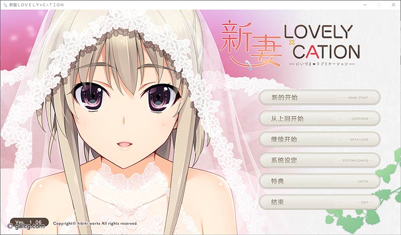 新妻ＬＯＶＥＬＹ×Ｃ∧ＴＩＯＮ