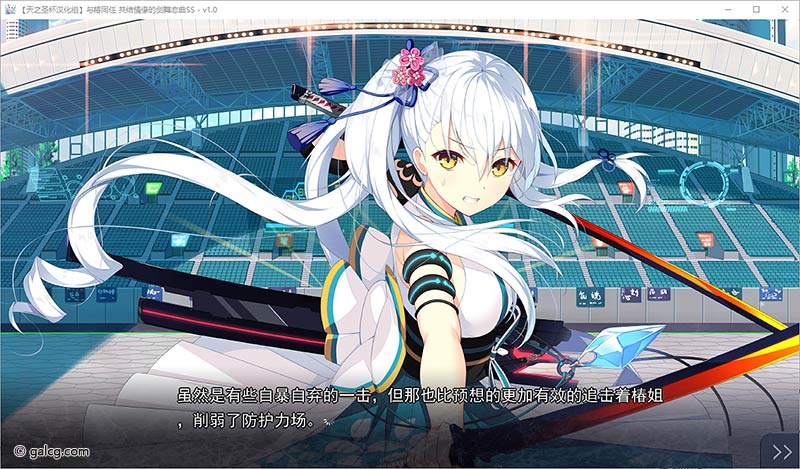 与椿同住 共结情缘的剑舞恋曲SS