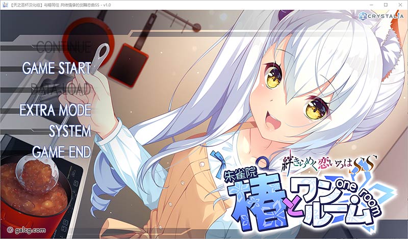 与椿同住 共结情缘的剑舞恋曲SS