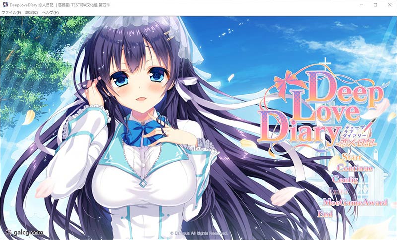 DeepLoveDiary 恋人日记