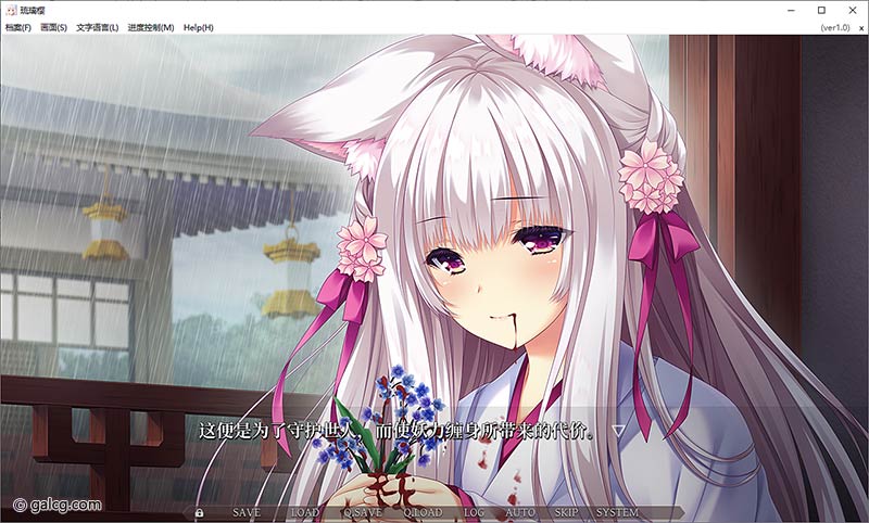 【自购】琉璃樱