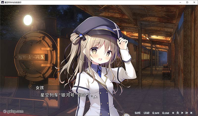 【自购】星空列车与白的旅行