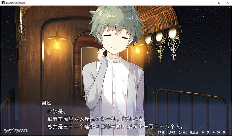 【自购】星空列车与白的旅行