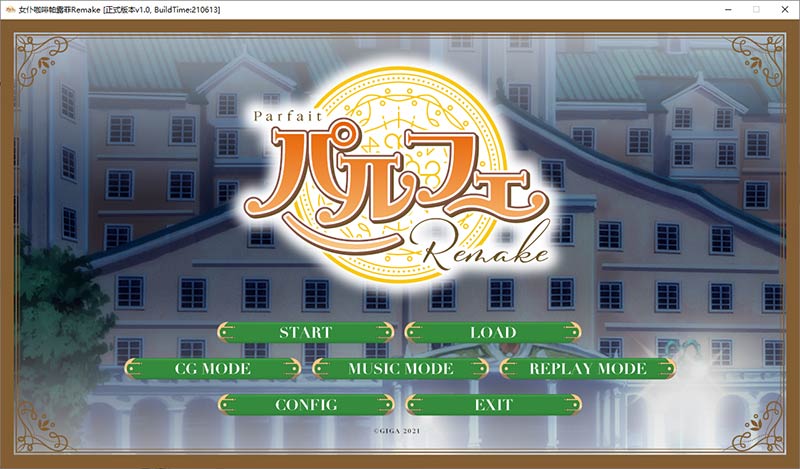 【重置版】帕露非Remake