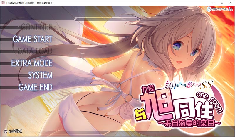 与旭同在~来自盛夏的某日~