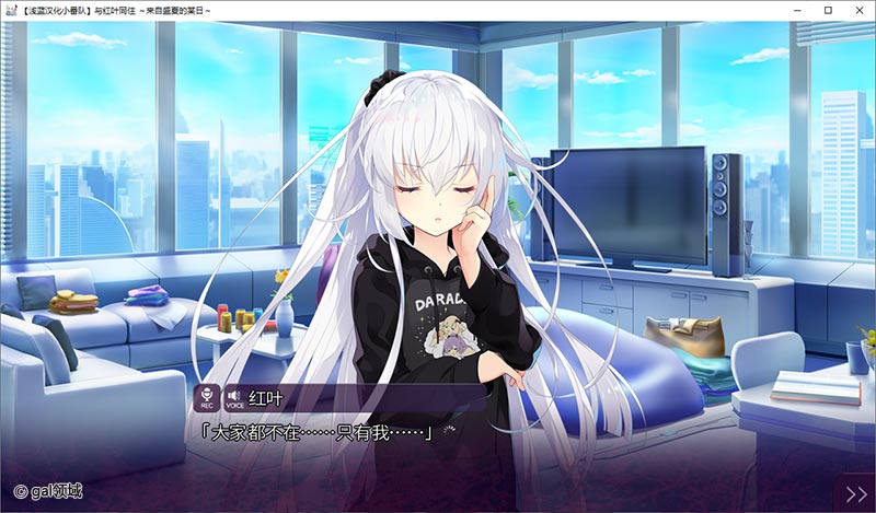 与红叶同在~来自盛夏的某日~