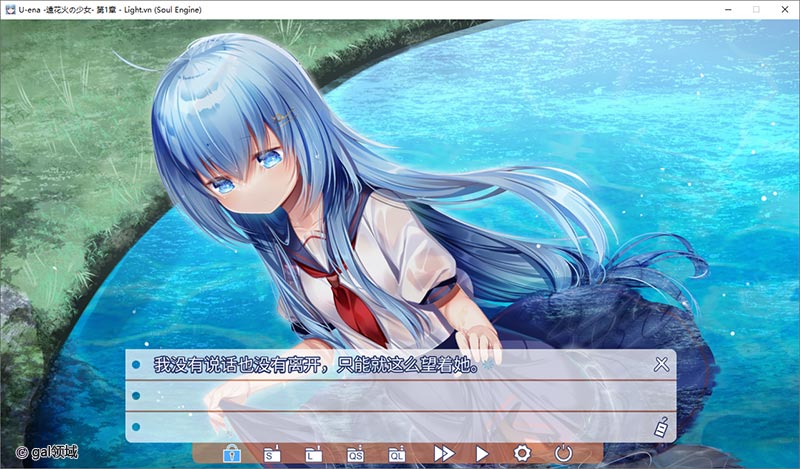 U-ena -空焰火少女-