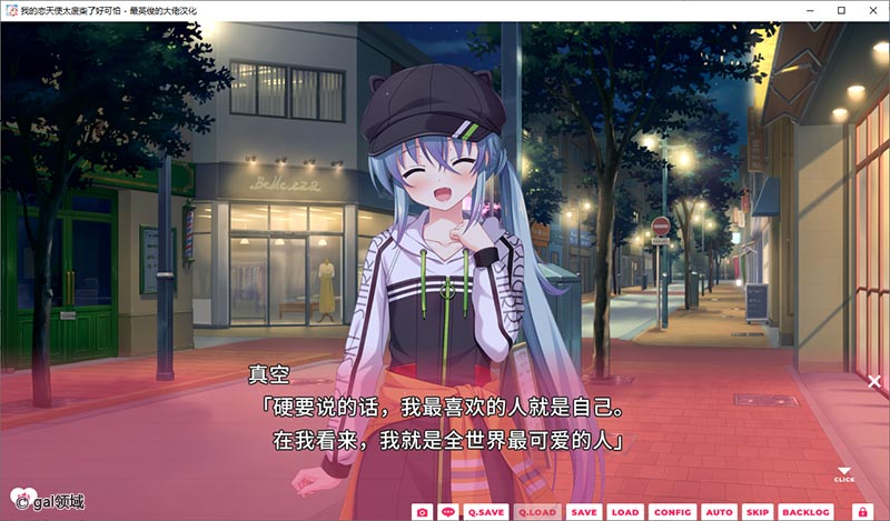 我的恋天使太废柴了好可怕