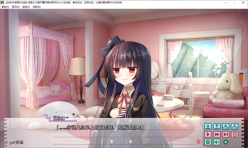 我家大小姐不懂妖怪的常识