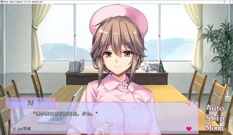 【自购】我和她（女医师）的诊察日志