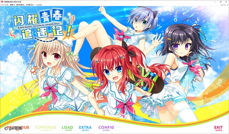 闪耀青春追逐记！