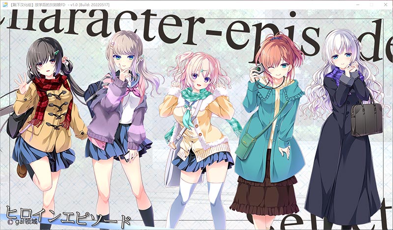 放课后的灰姑娘FD