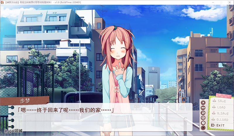 现在立刻就想对哥哥说我是妹妹!