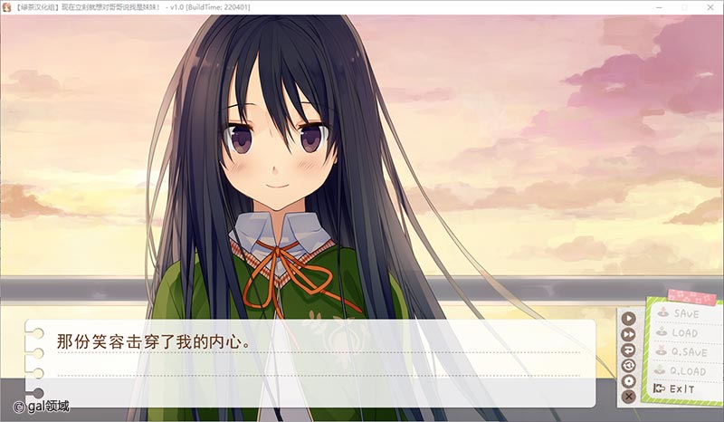 现在立刻就想对哥哥说我是妹妹!