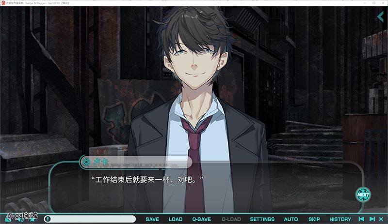 【自购】流星世界演绎者：Badge & Dagger