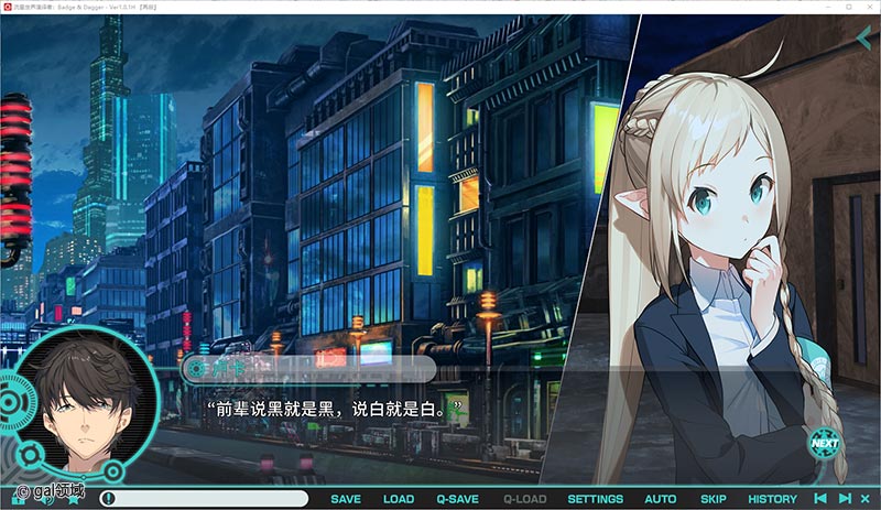 【自购】流星世界演绎者：Badge & Dagger