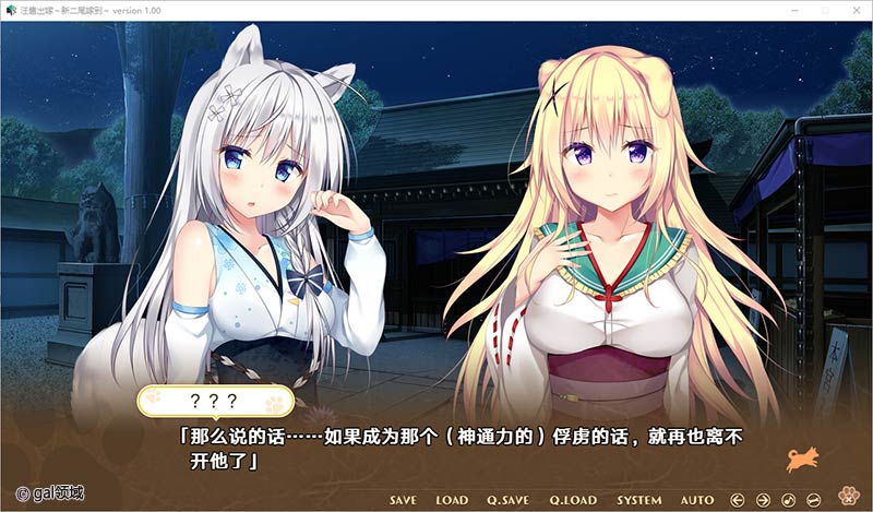 汪酱出嫁~新二尾嫁到~