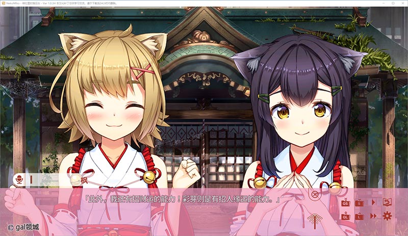 神社里的猫巫女