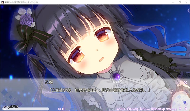 保健室的老师与哥特萝莉的校医