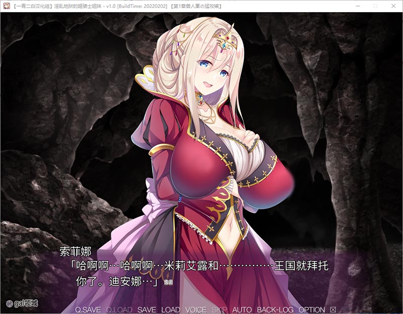 地狱的姬骑士姐妹