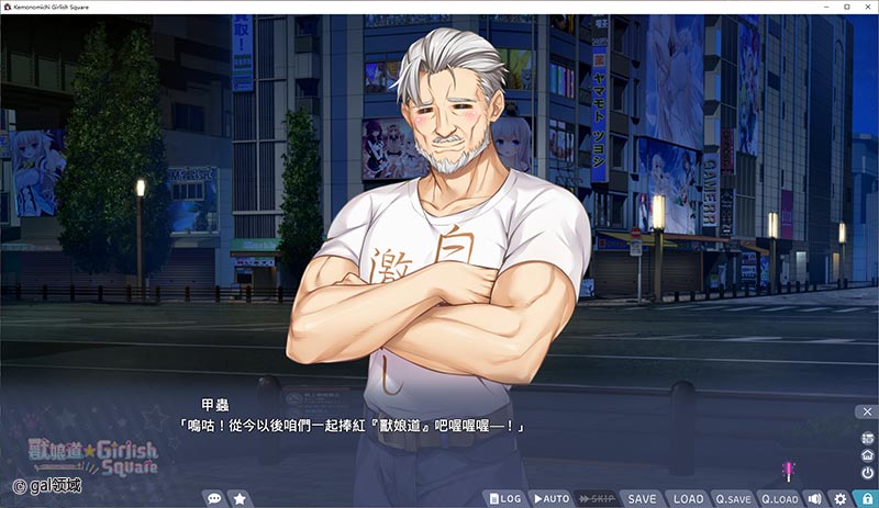 【自购】兽娘道 ☆ Girlish Square