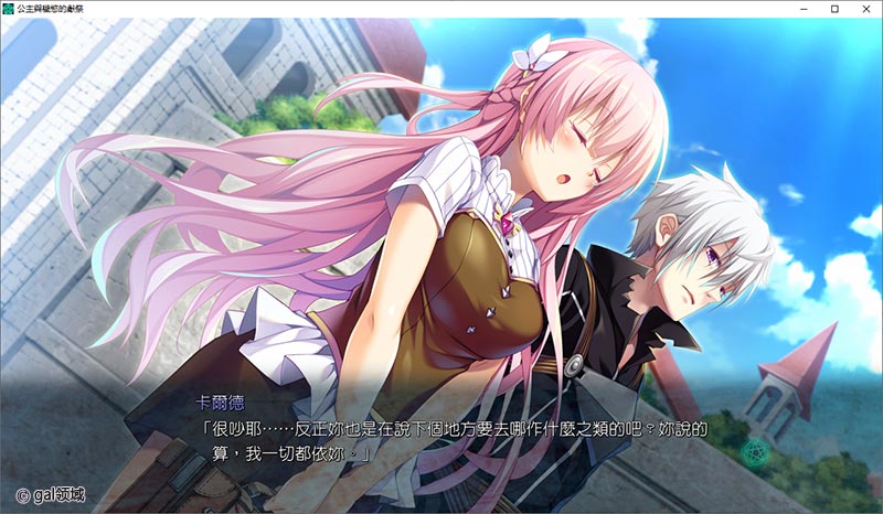 【自购】公主與穢慾的獻祭