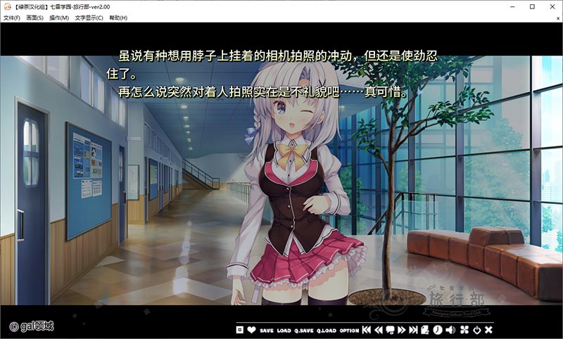 七音学园-旅行部-2